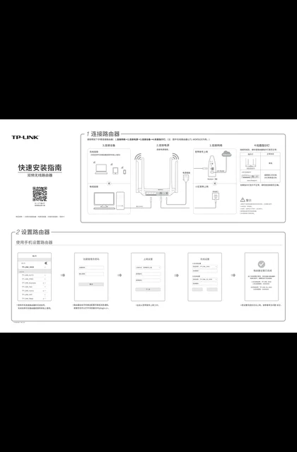 TP-LINK TL-WDR5600 V1.0